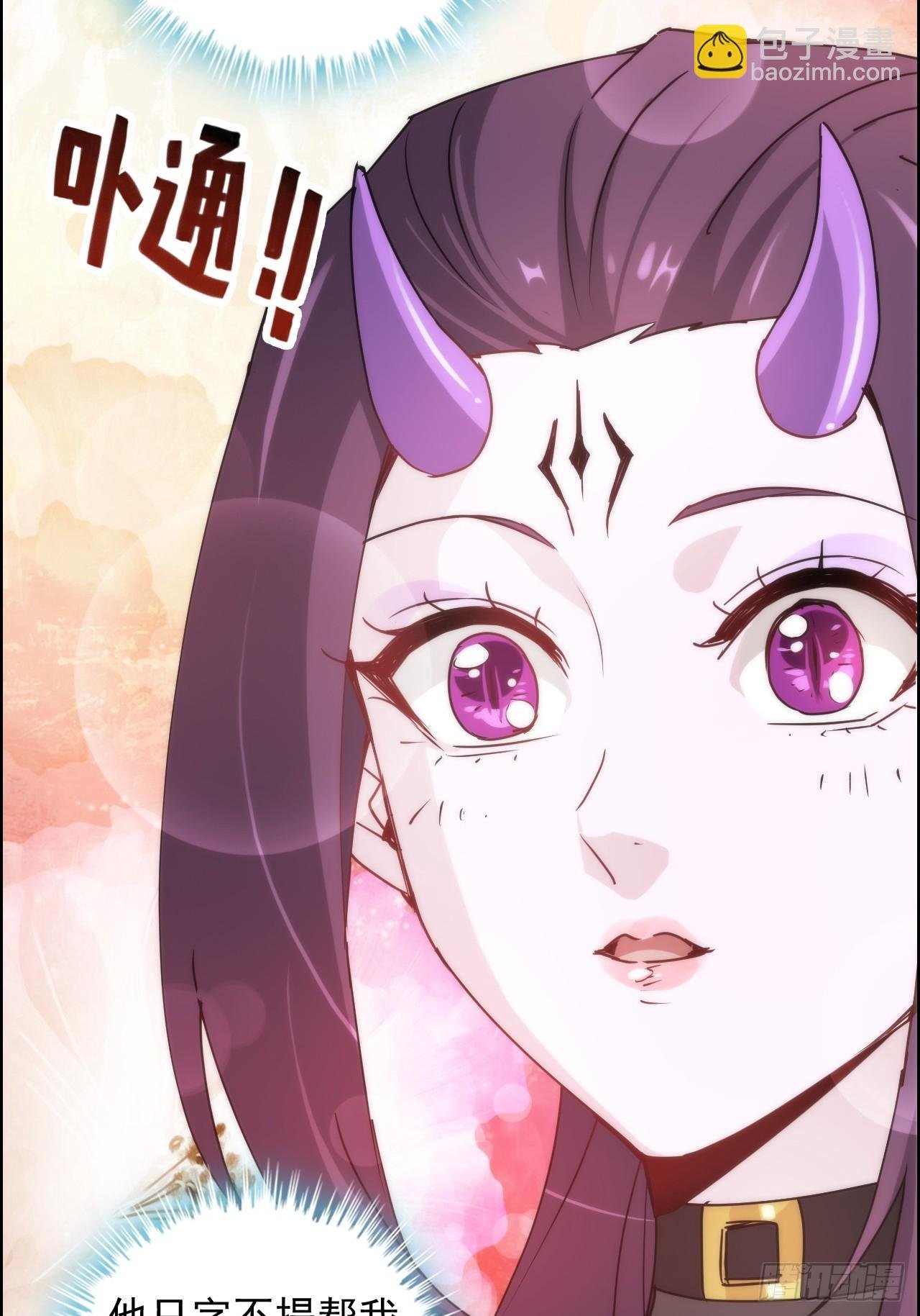 131话 天魔使者传承的谎言
