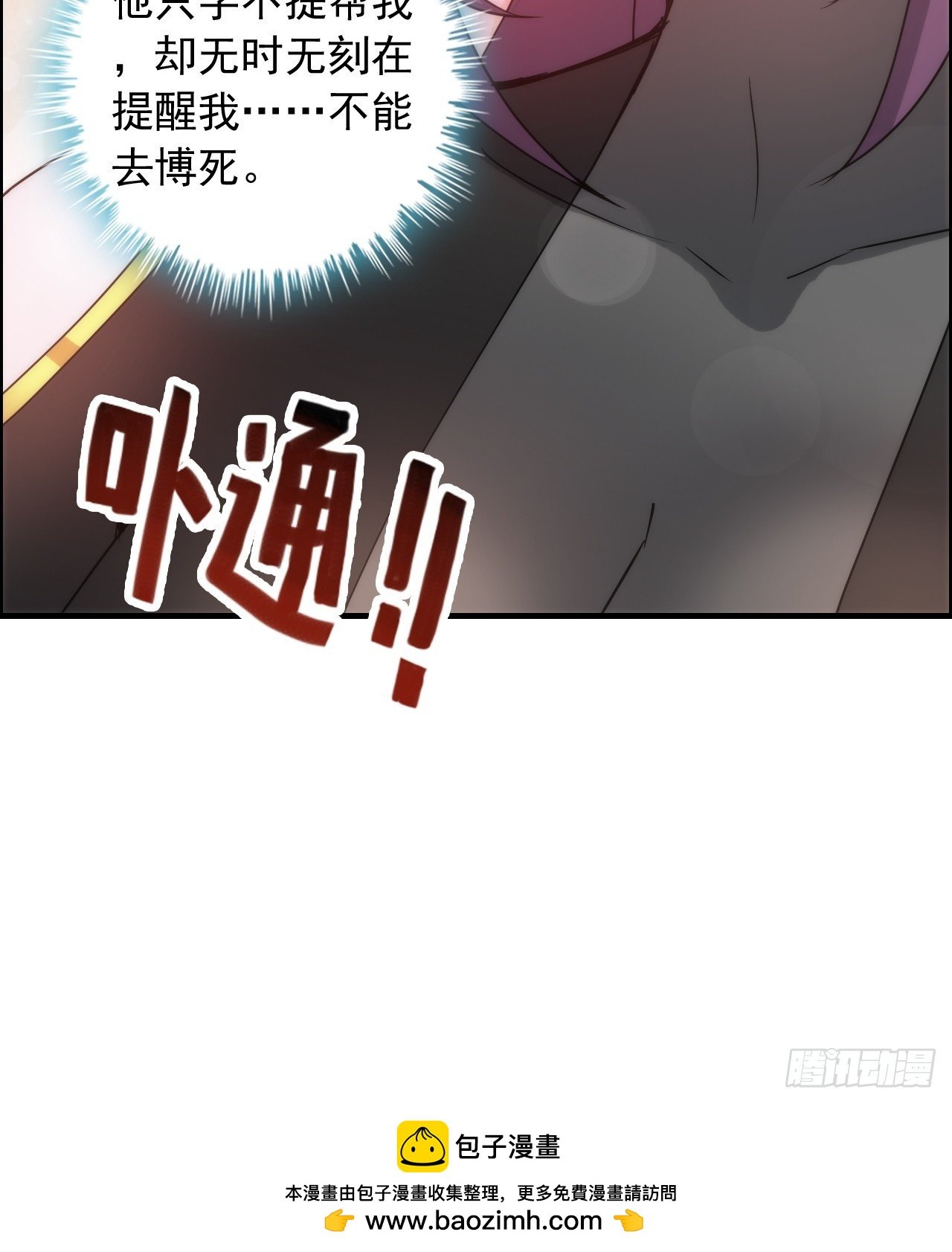 131话 天魔使者传承的谎言