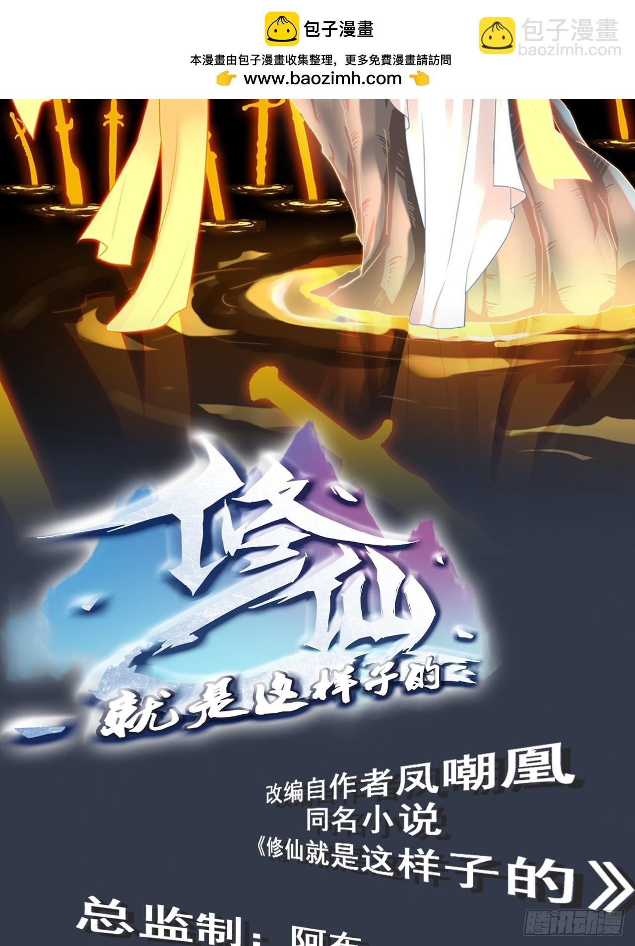 165话 妖皇