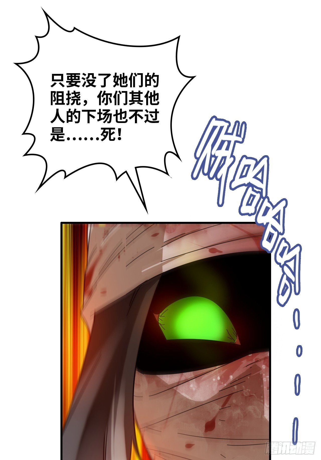 165话 妖皇