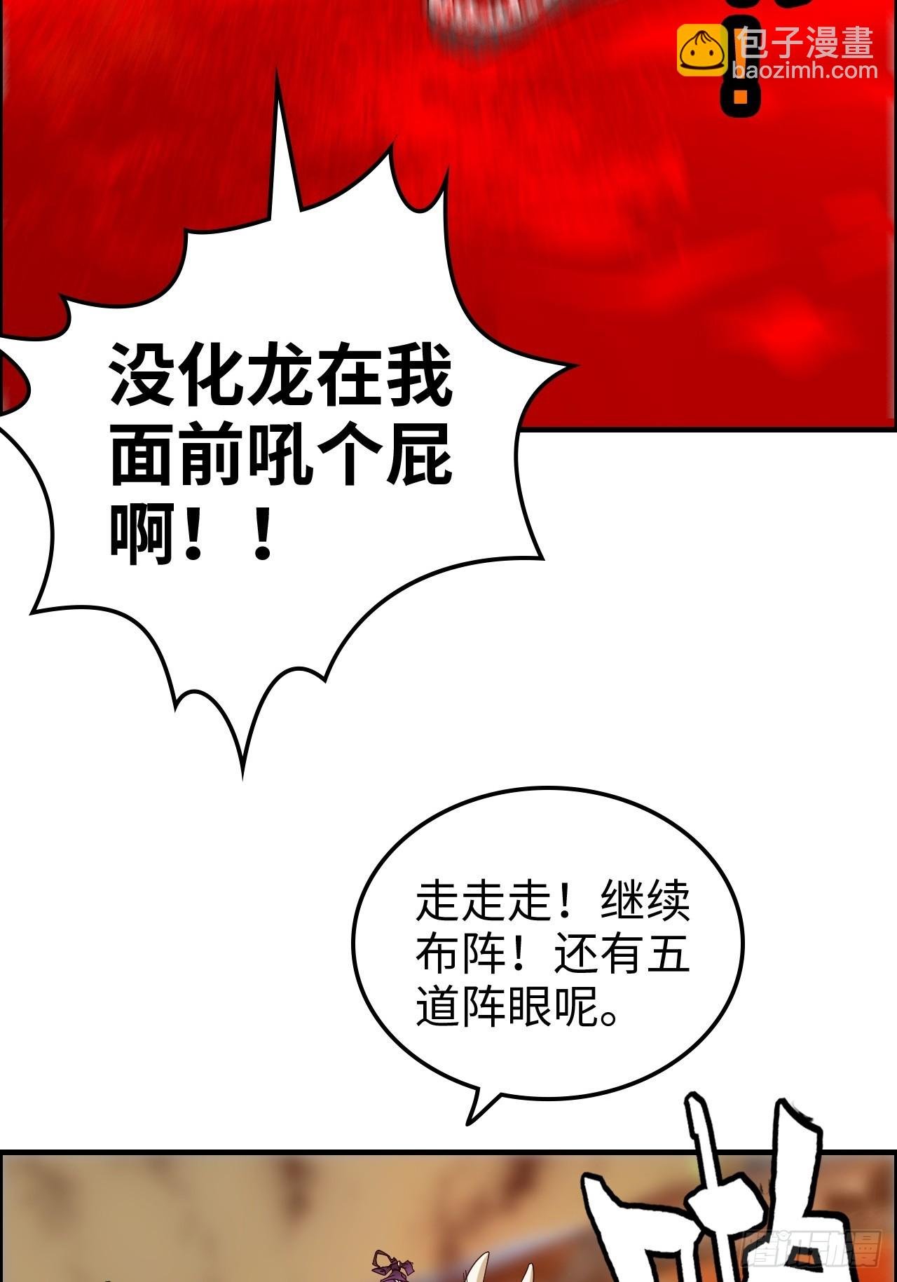 165话 妖皇