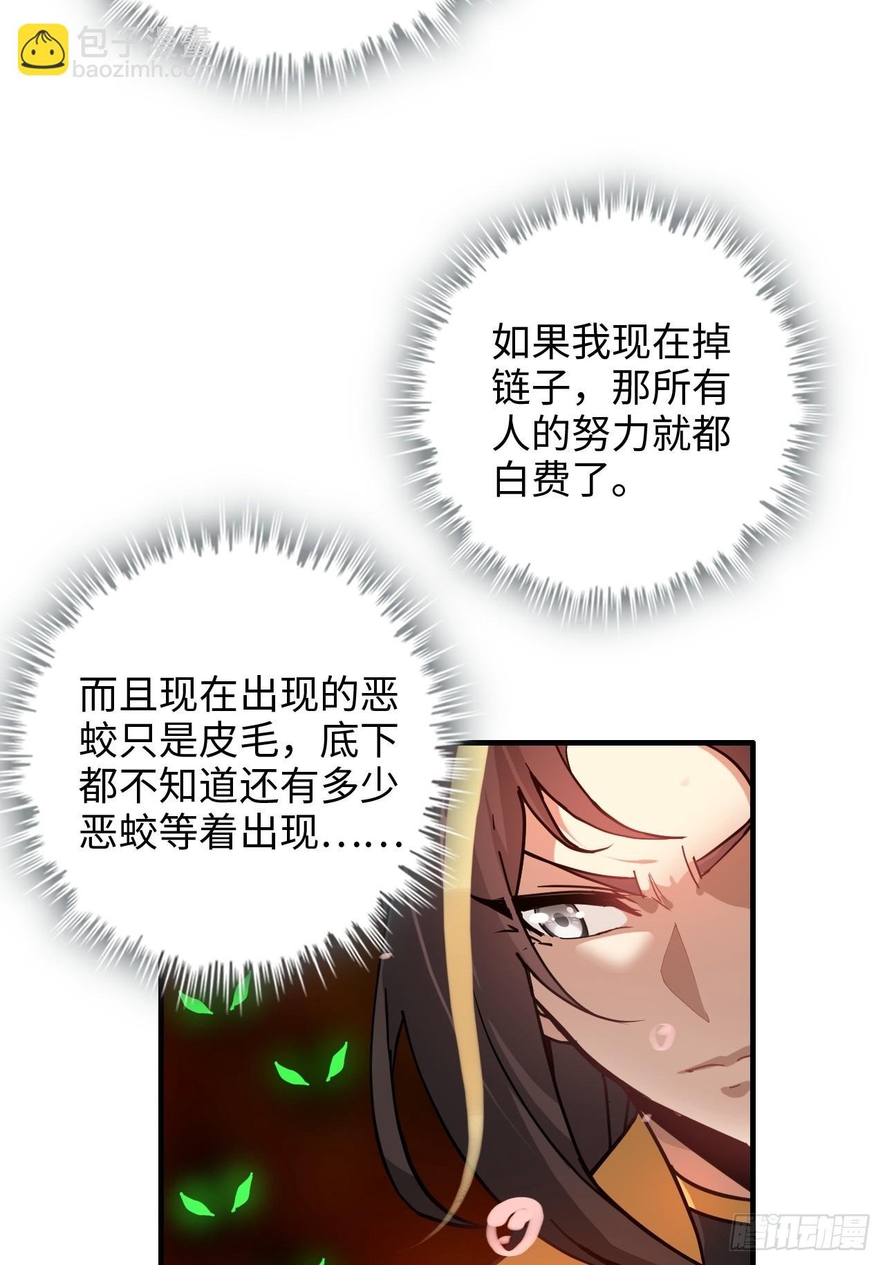 165话 妖皇