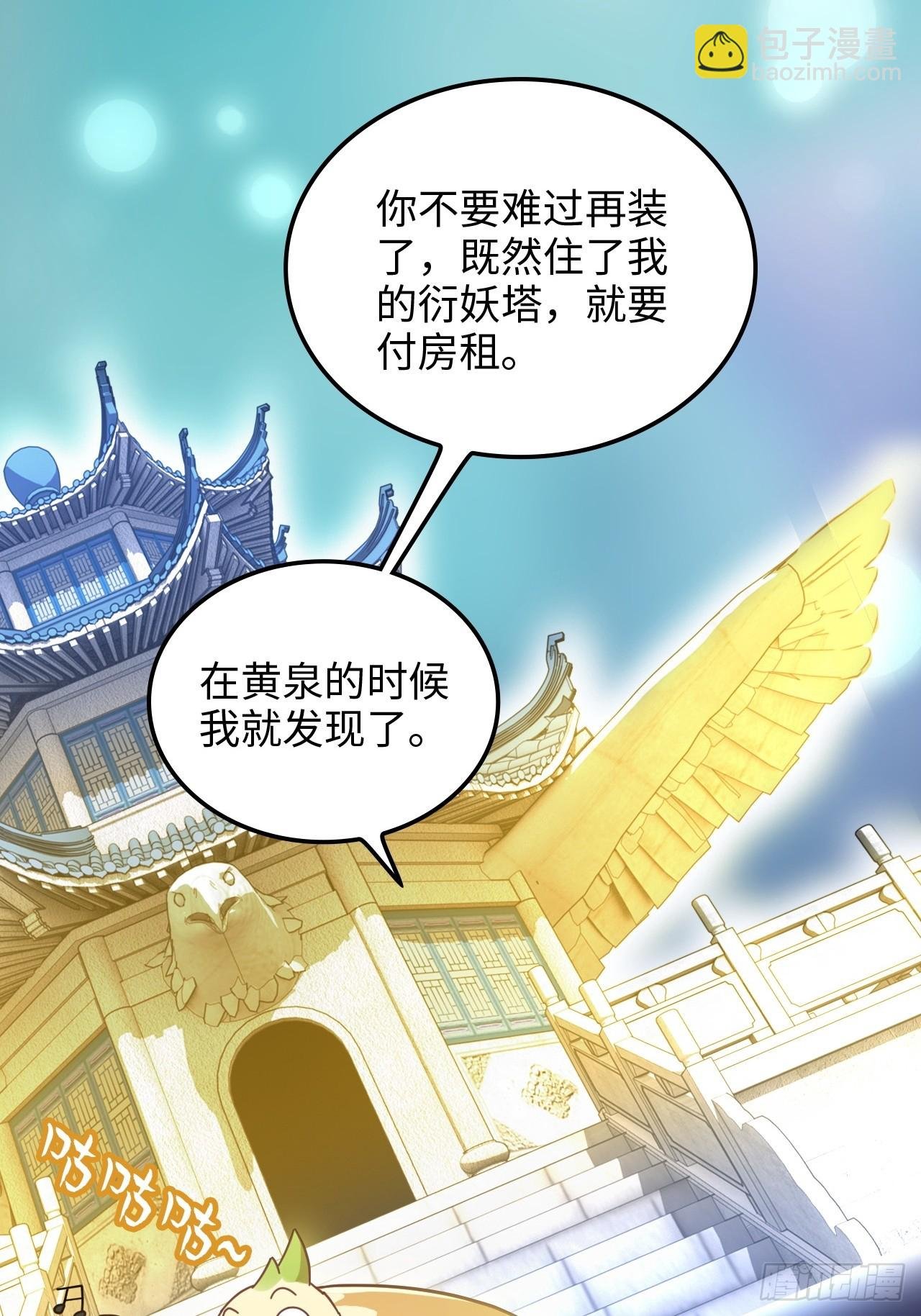165话 妖皇