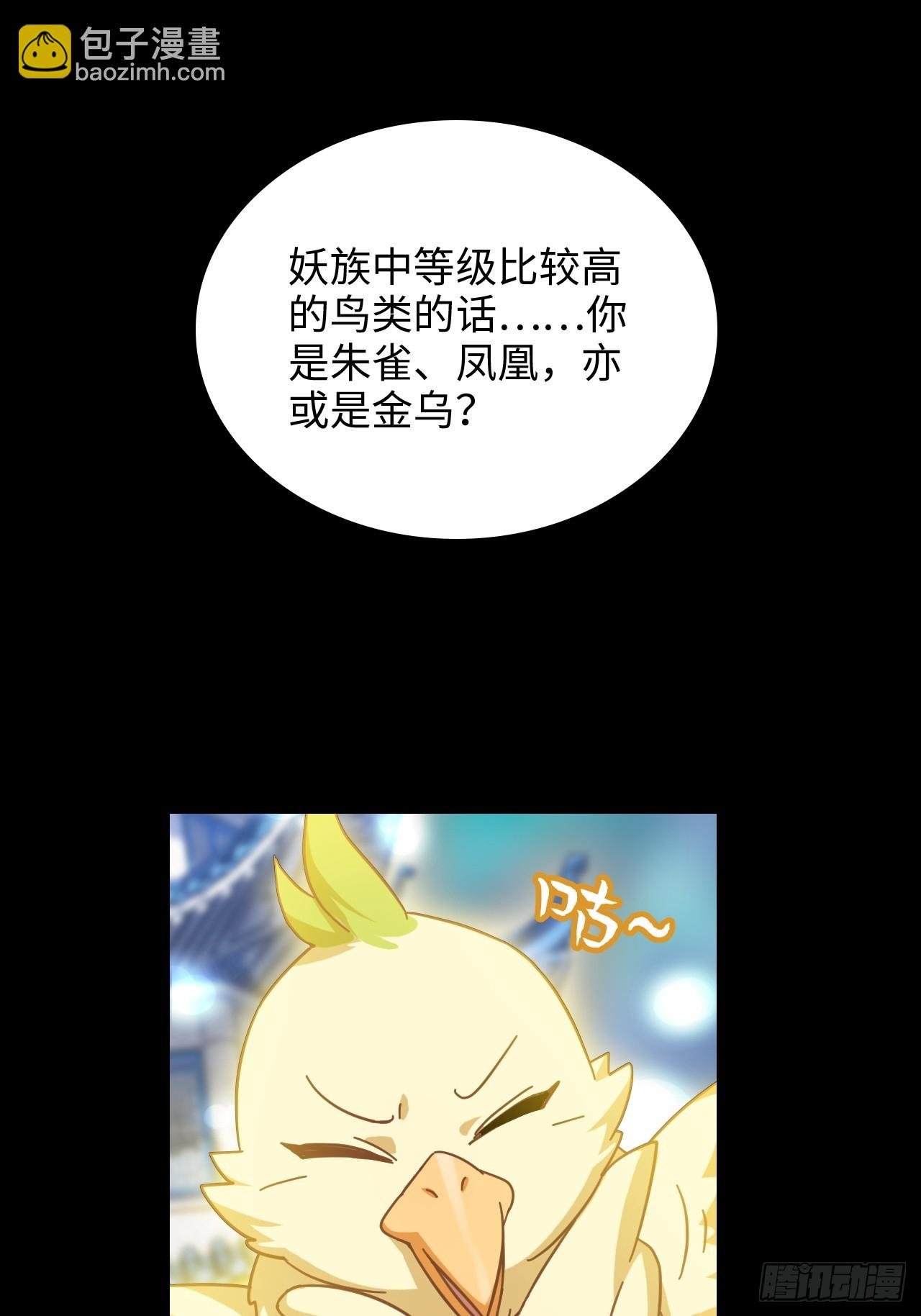 165话 妖皇