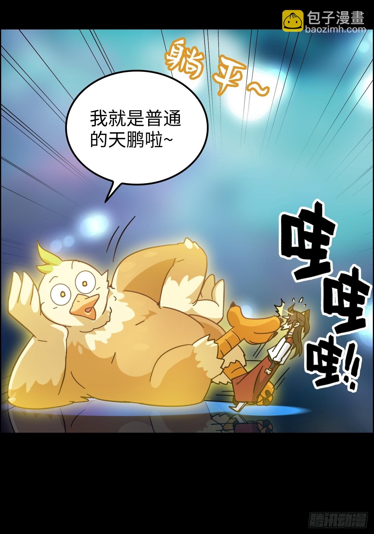 165话 妖皇