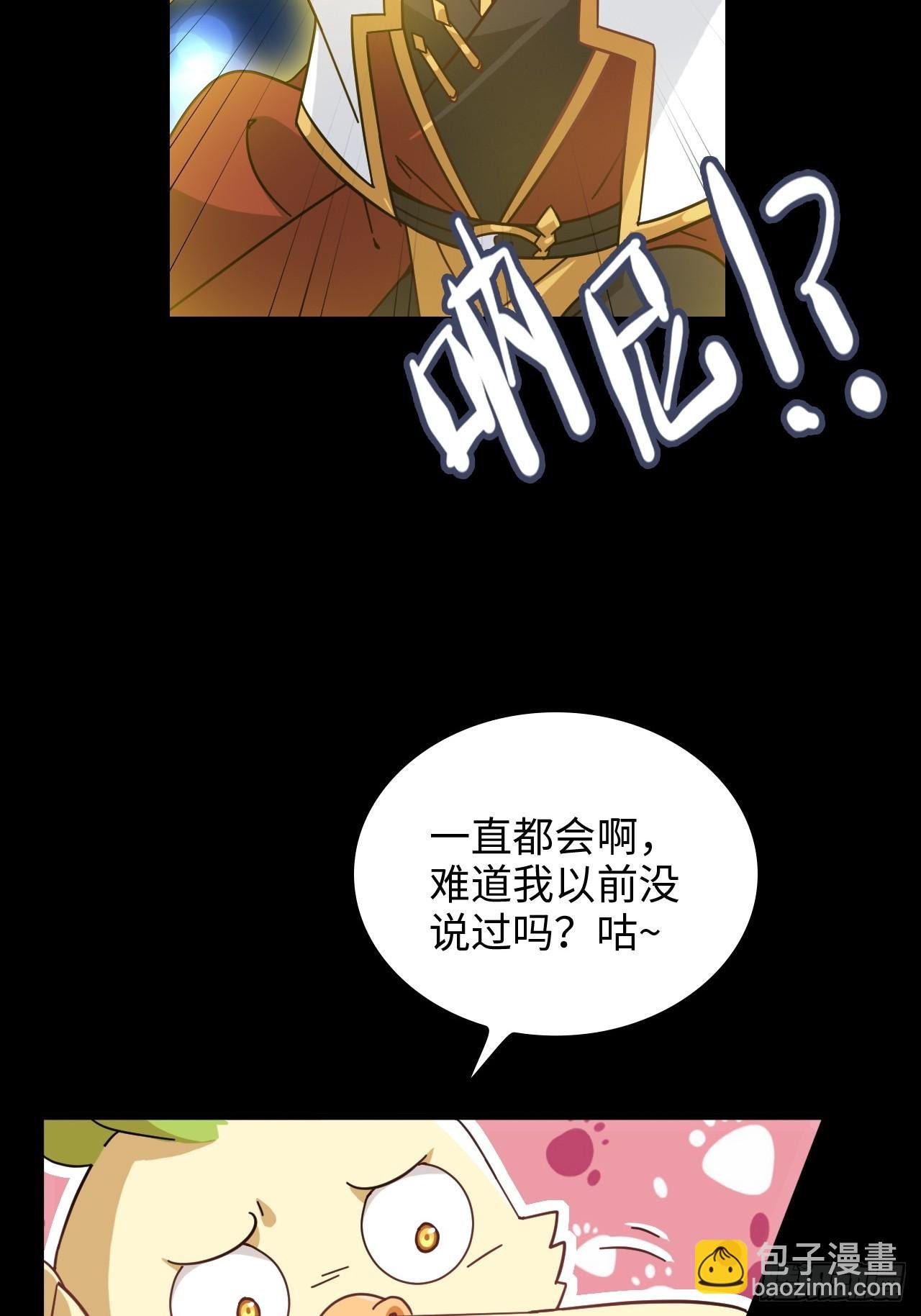 165话 妖皇