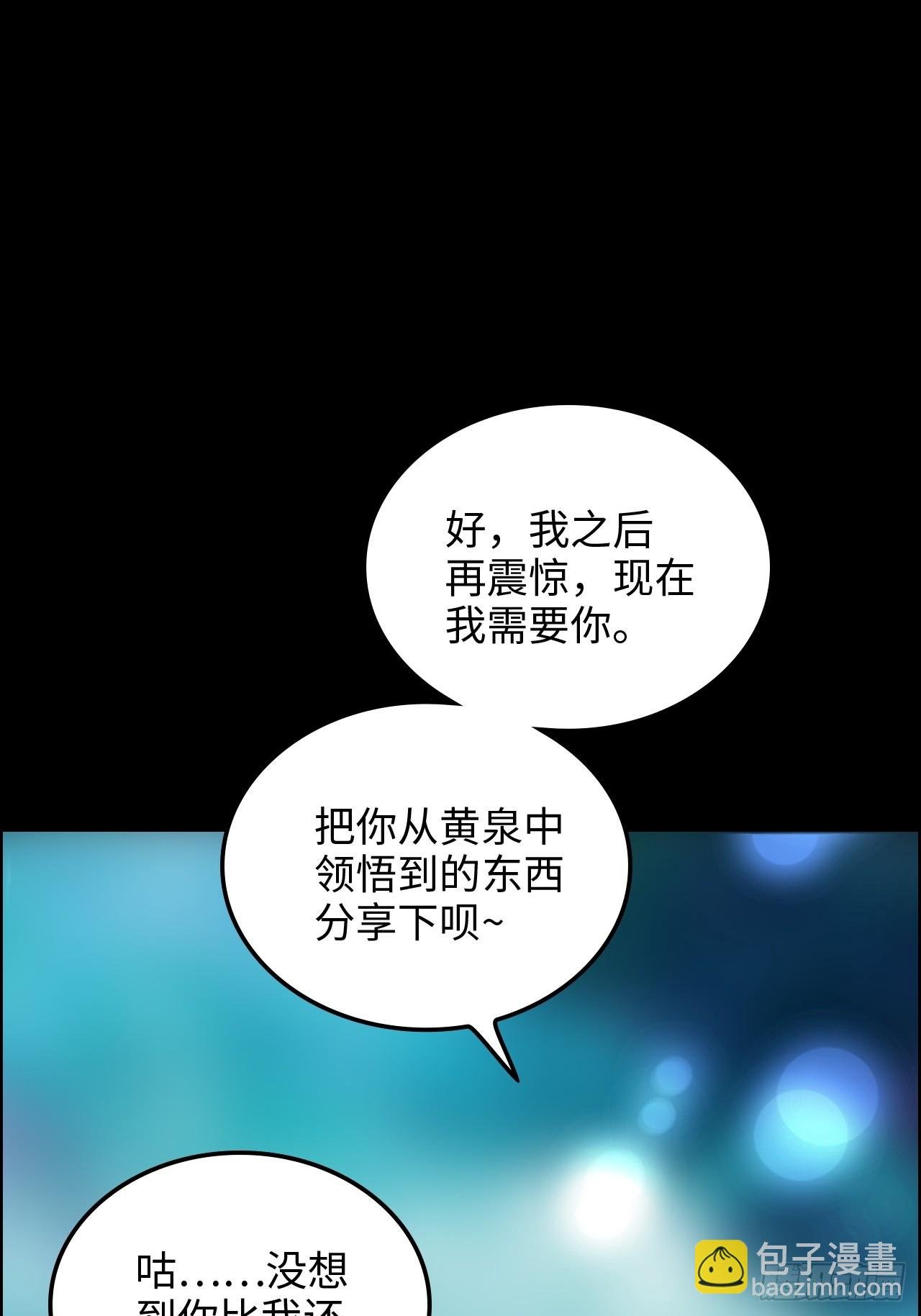 165话 妖皇