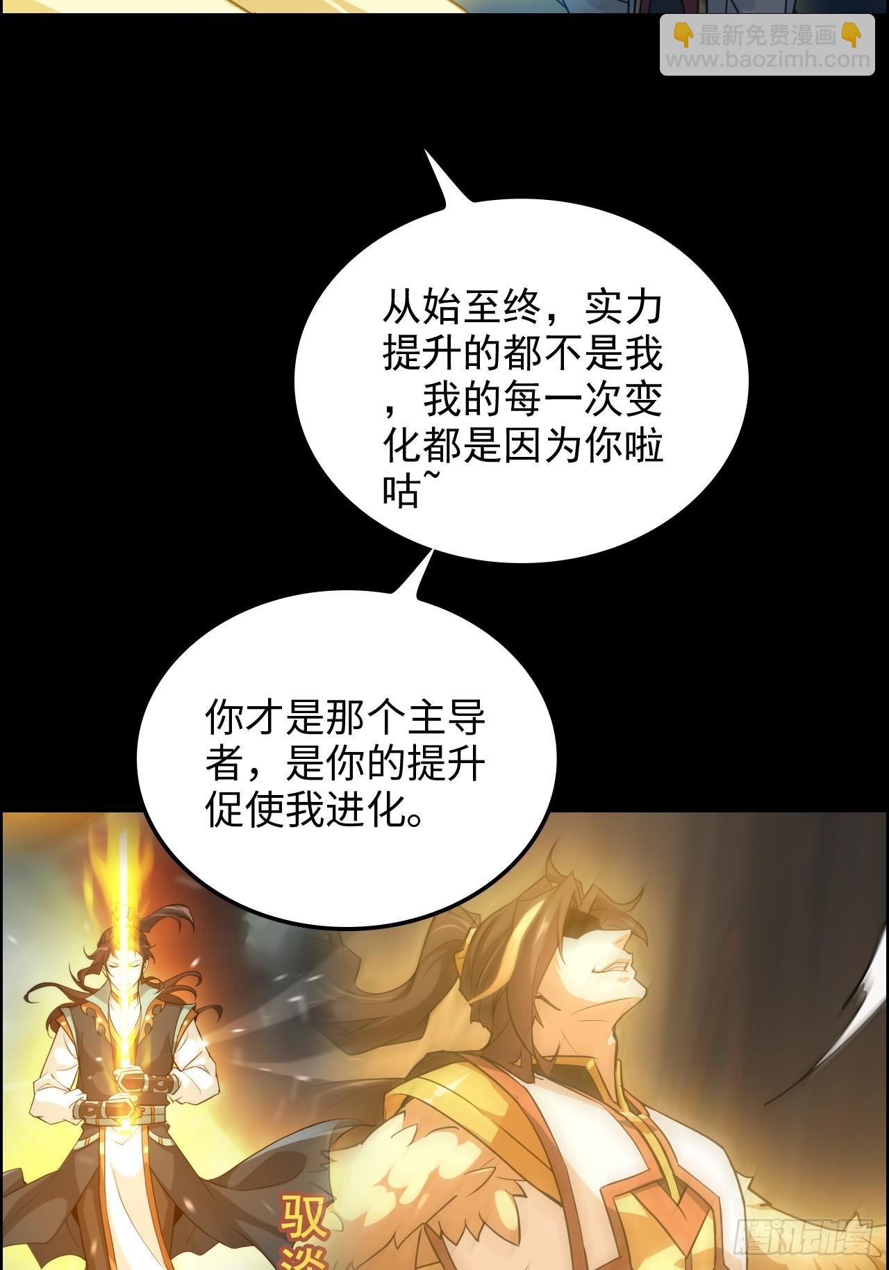 165话 妖皇