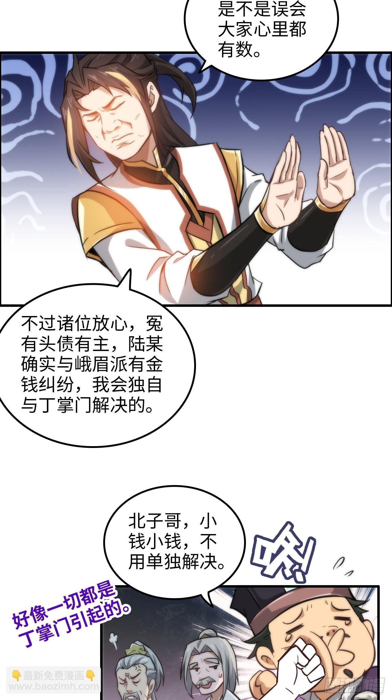 34话 你让我想起我恩师