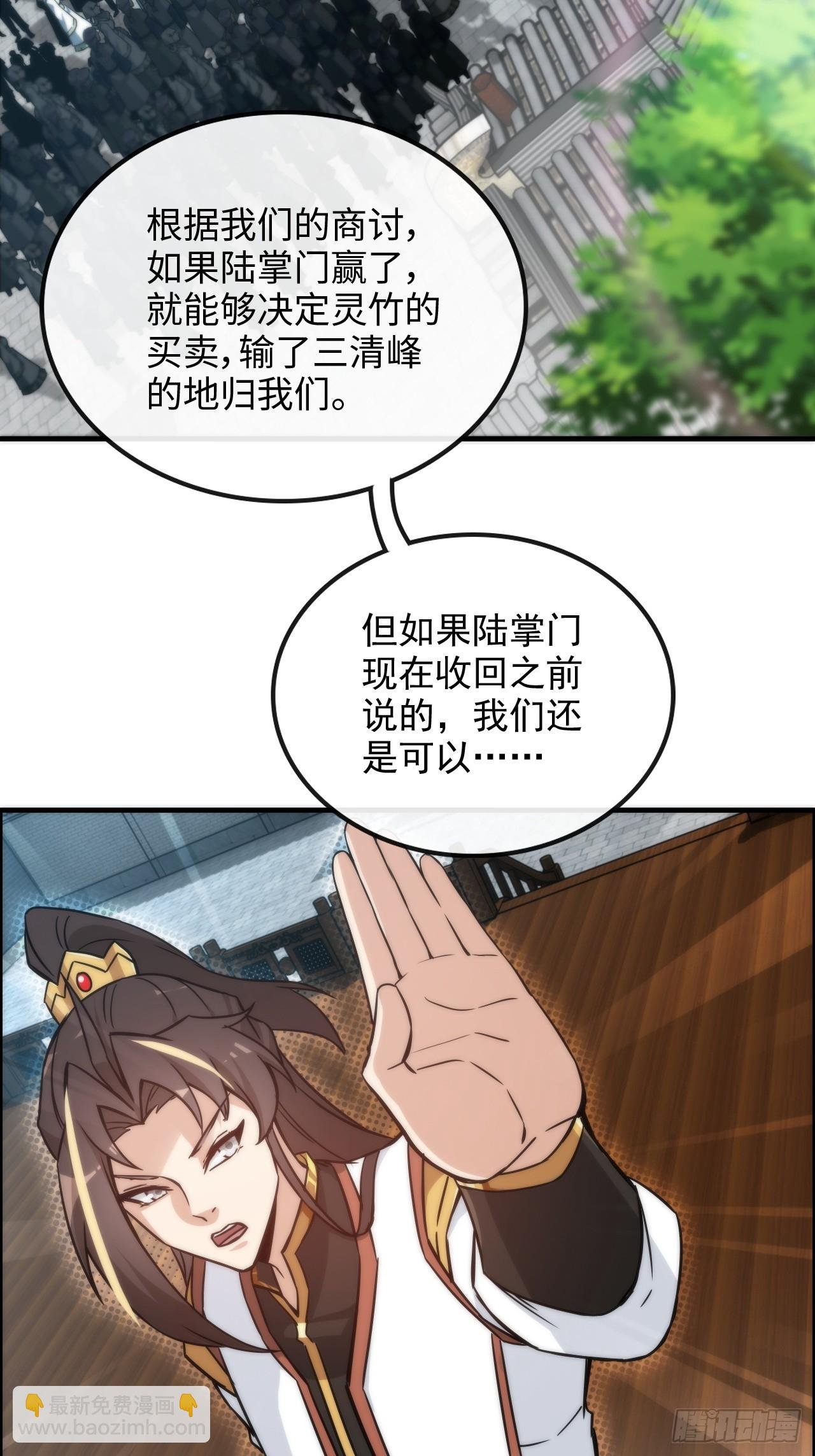 34话 你让我想起我恩师
