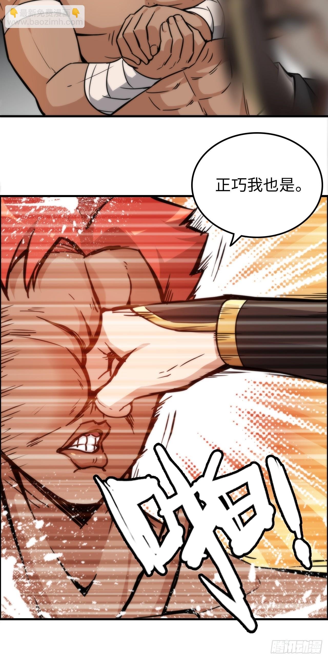 34话 你让我想起我恩师
