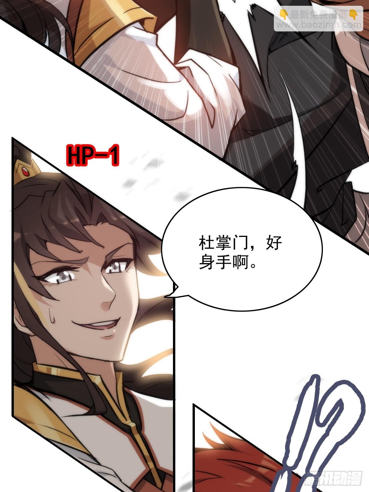 34话 你让我想起我恩师