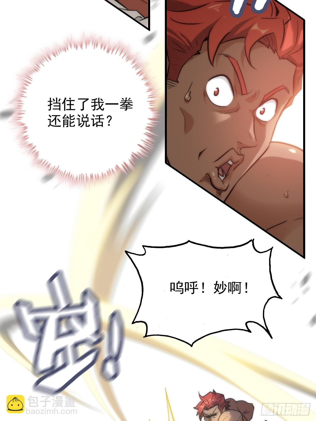 34话 你让我想起我恩师