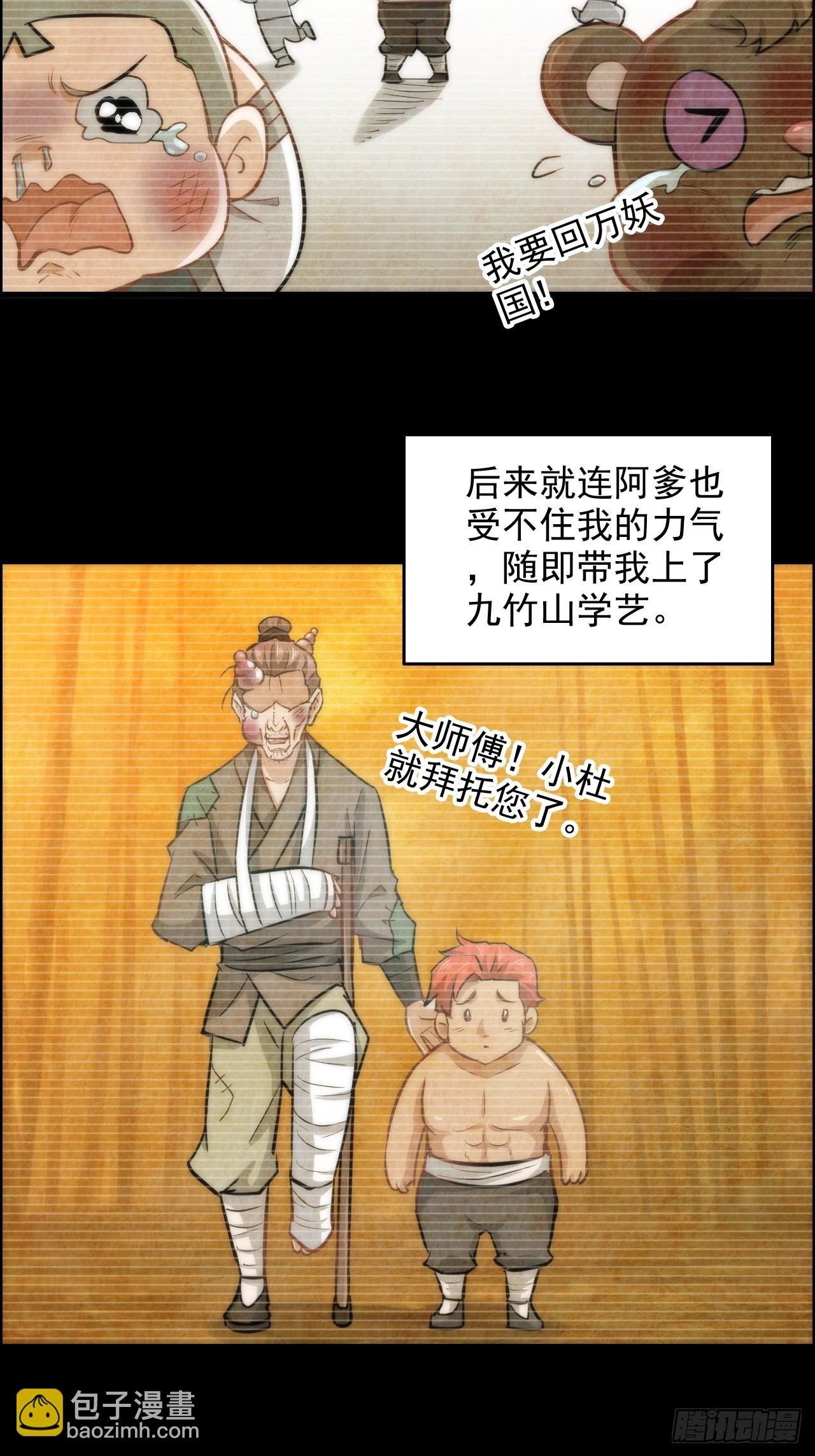 34话 你让我想起我恩师