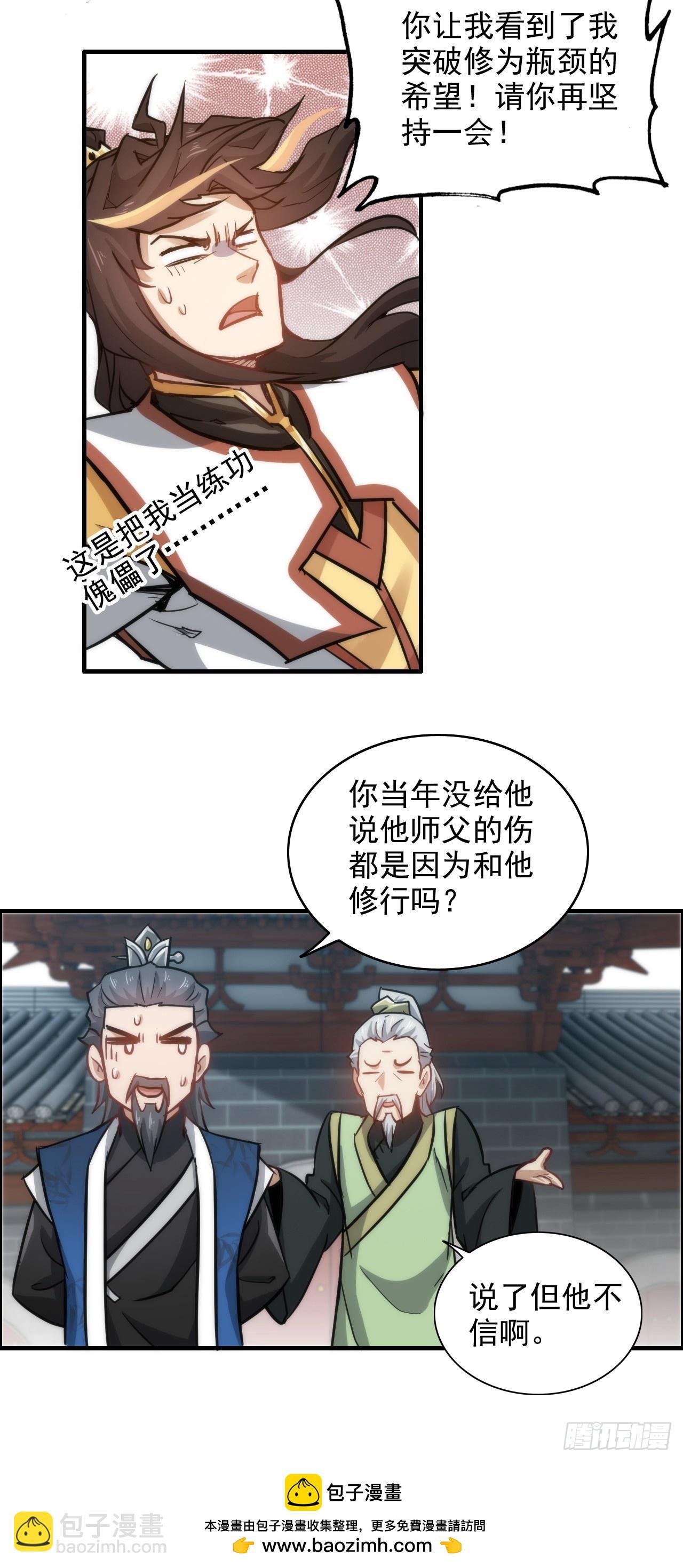 34话 你让我想起我恩师