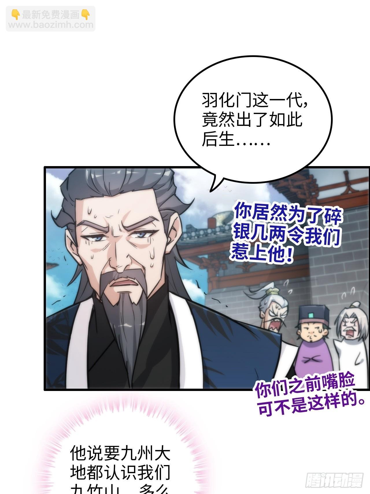 36话 无债一身轻