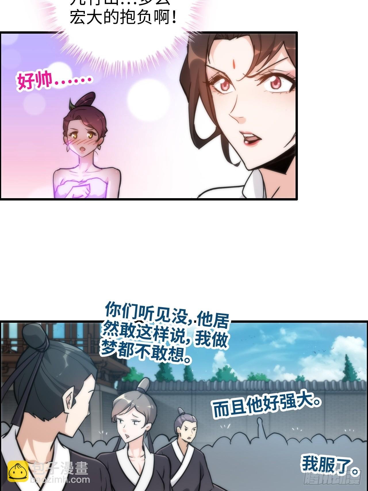 36话 无债一身轻