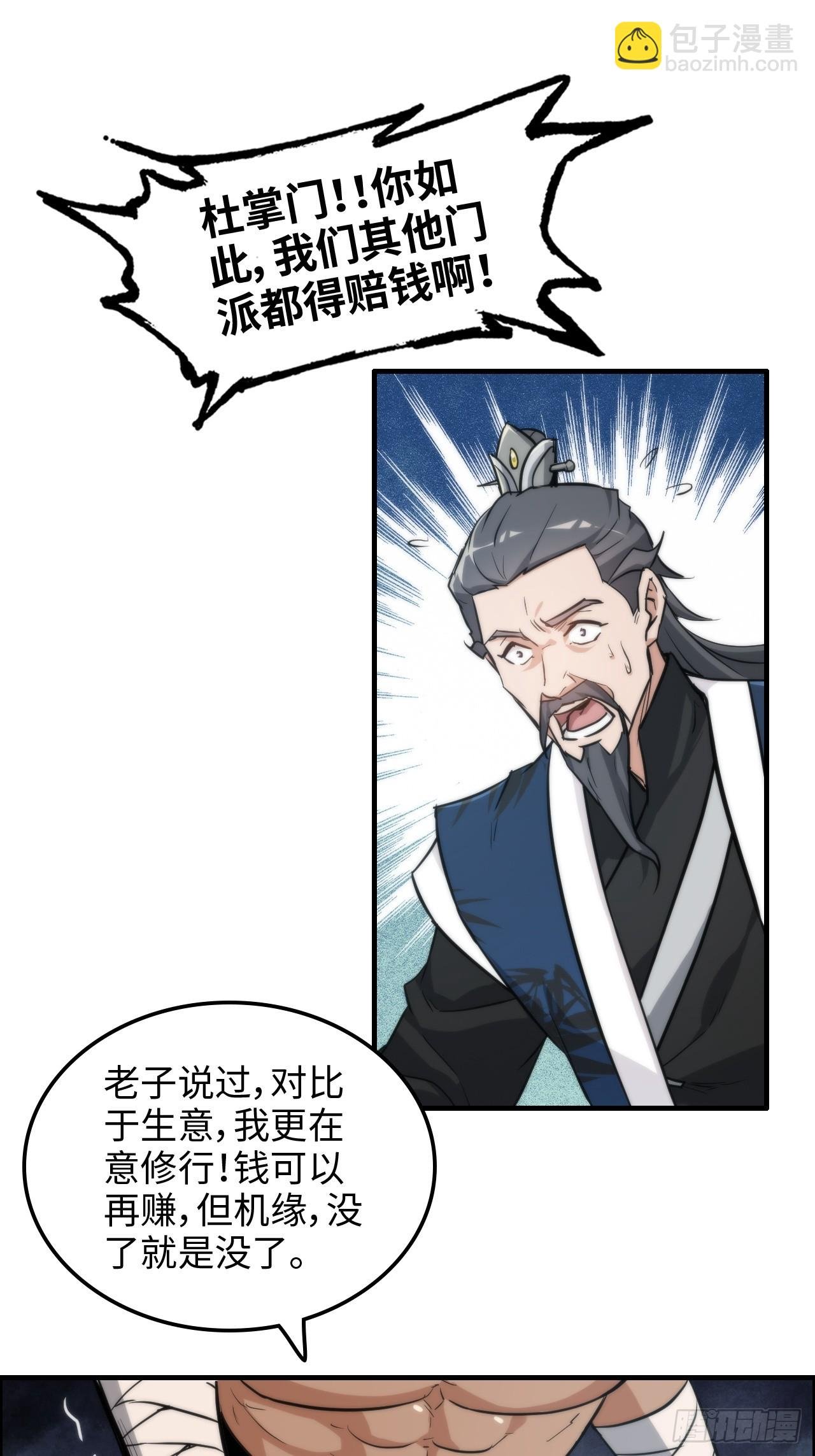 36话 无债一身轻