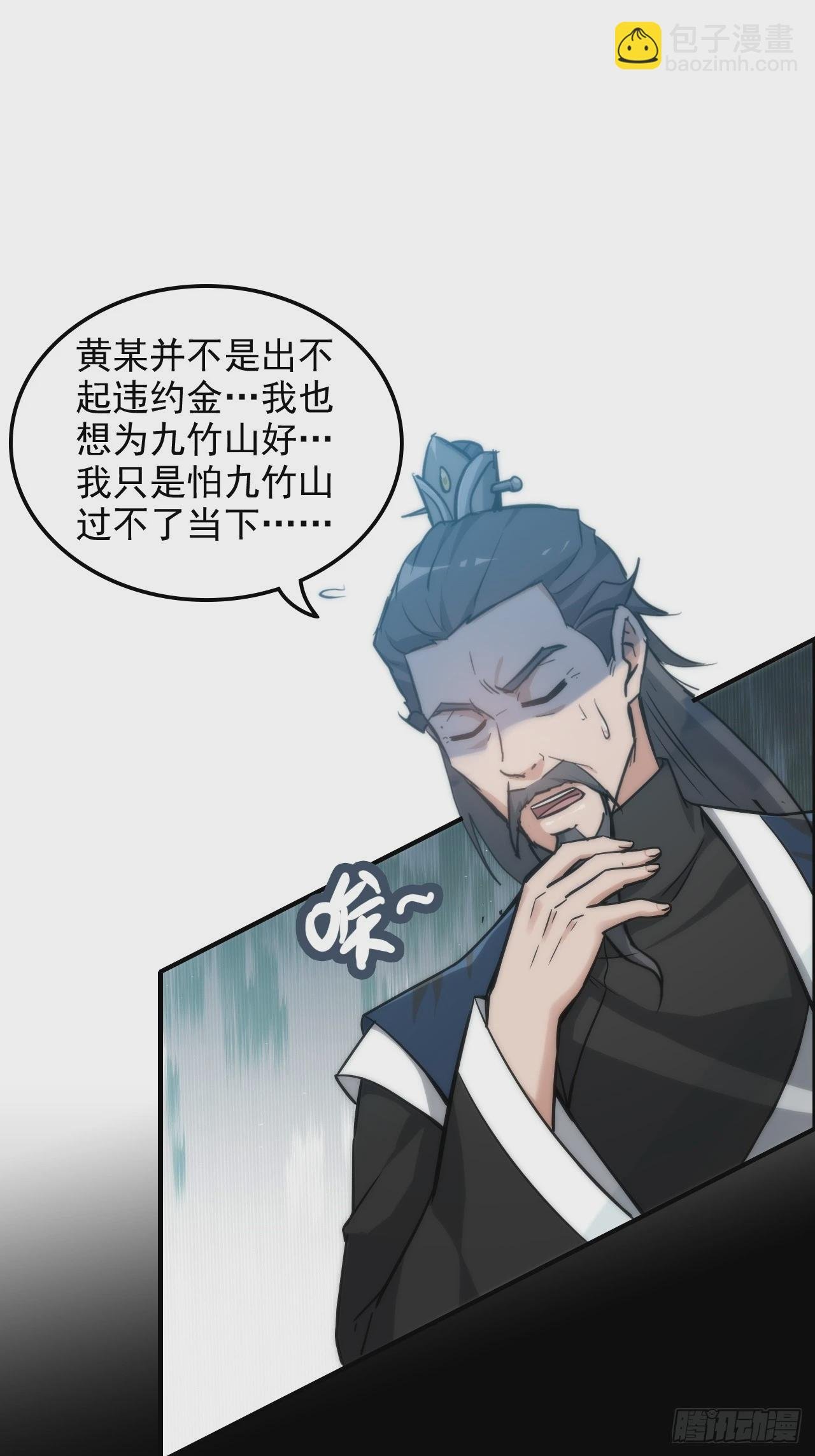 36话 无债一身轻