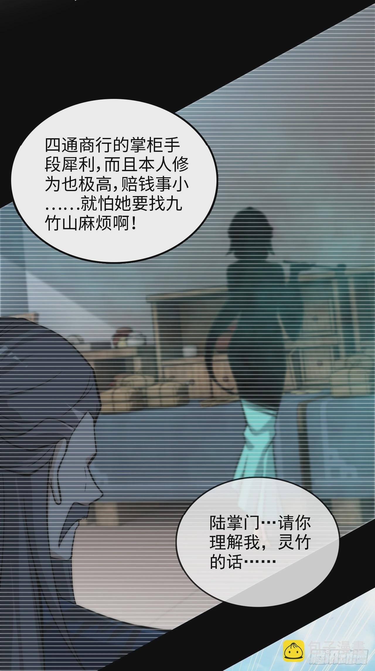 36话 无债一身轻