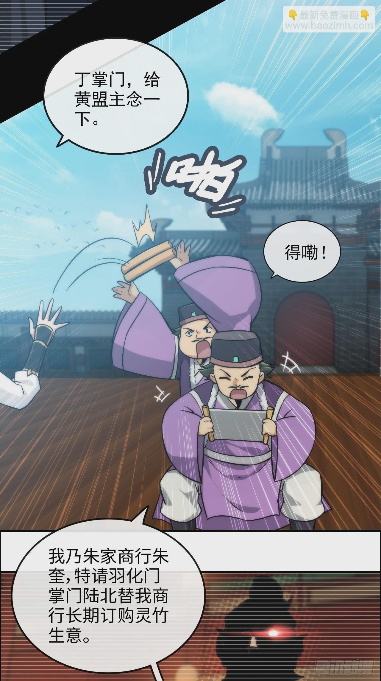 36话 无债一身轻