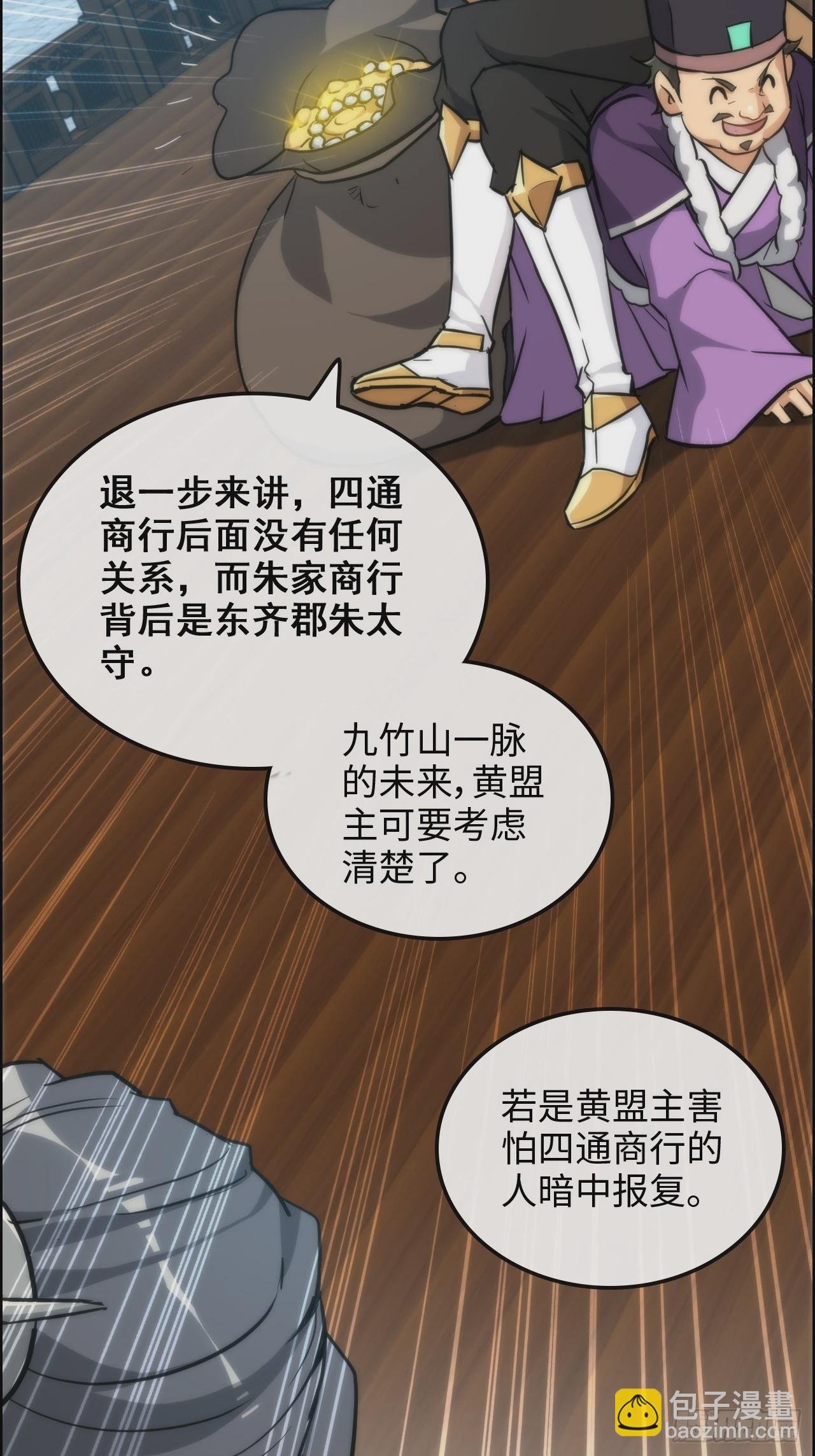 36话 无债一身轻
