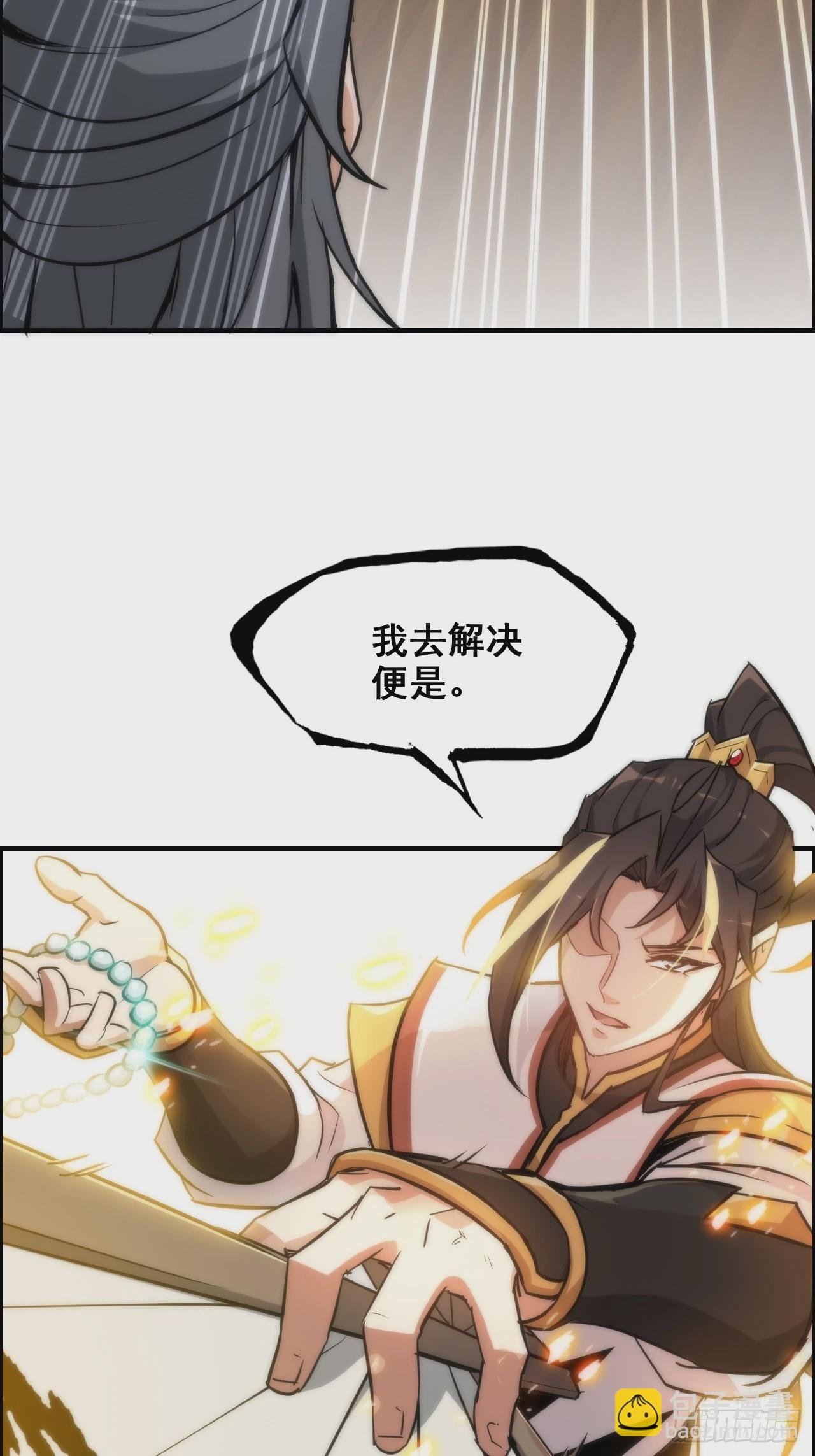 36话 无债一身轻