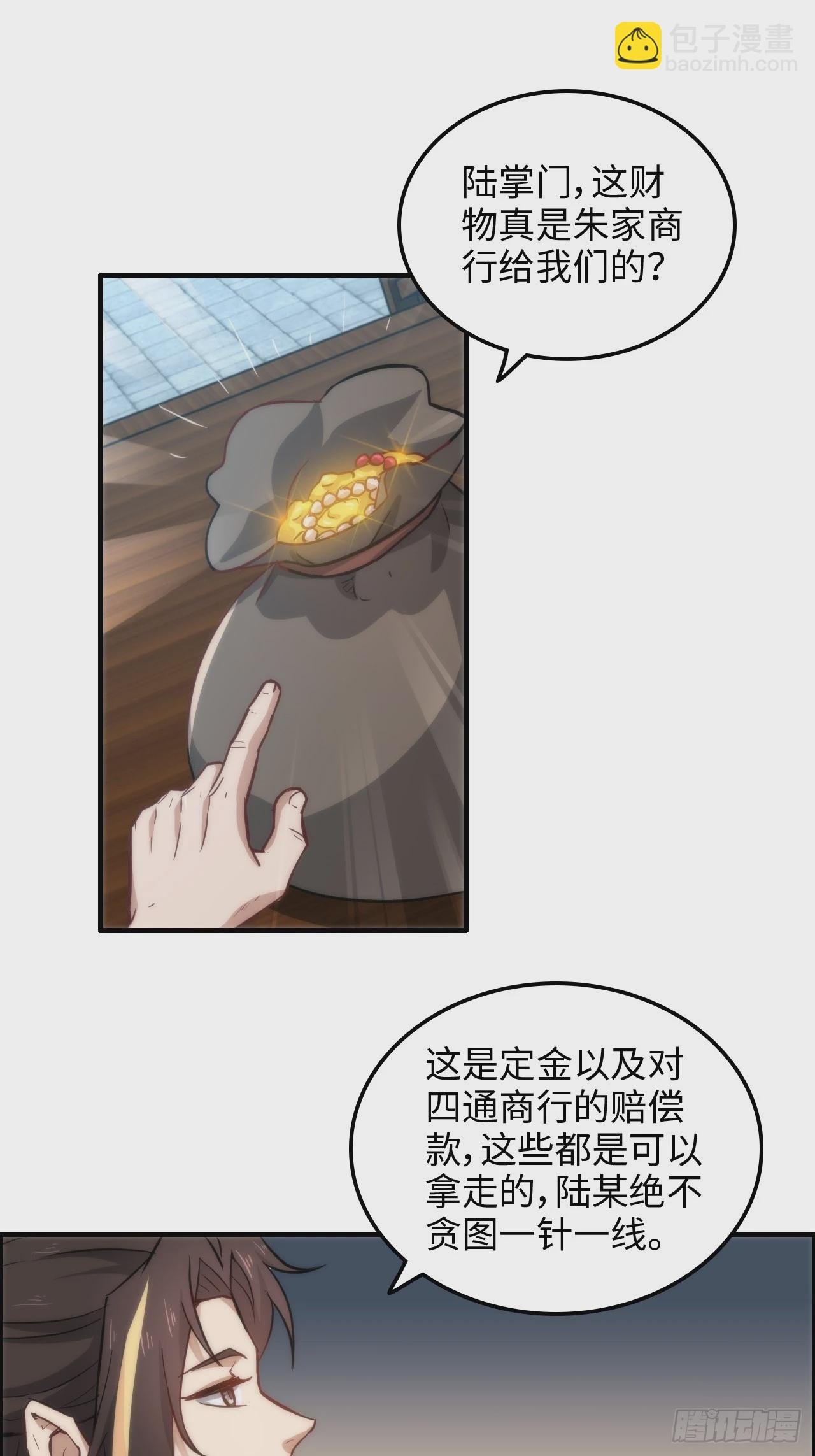 36话 无债一身轻
