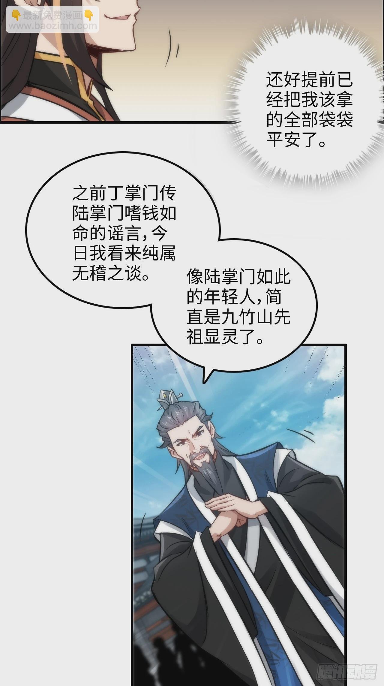 36话 无债一身轻