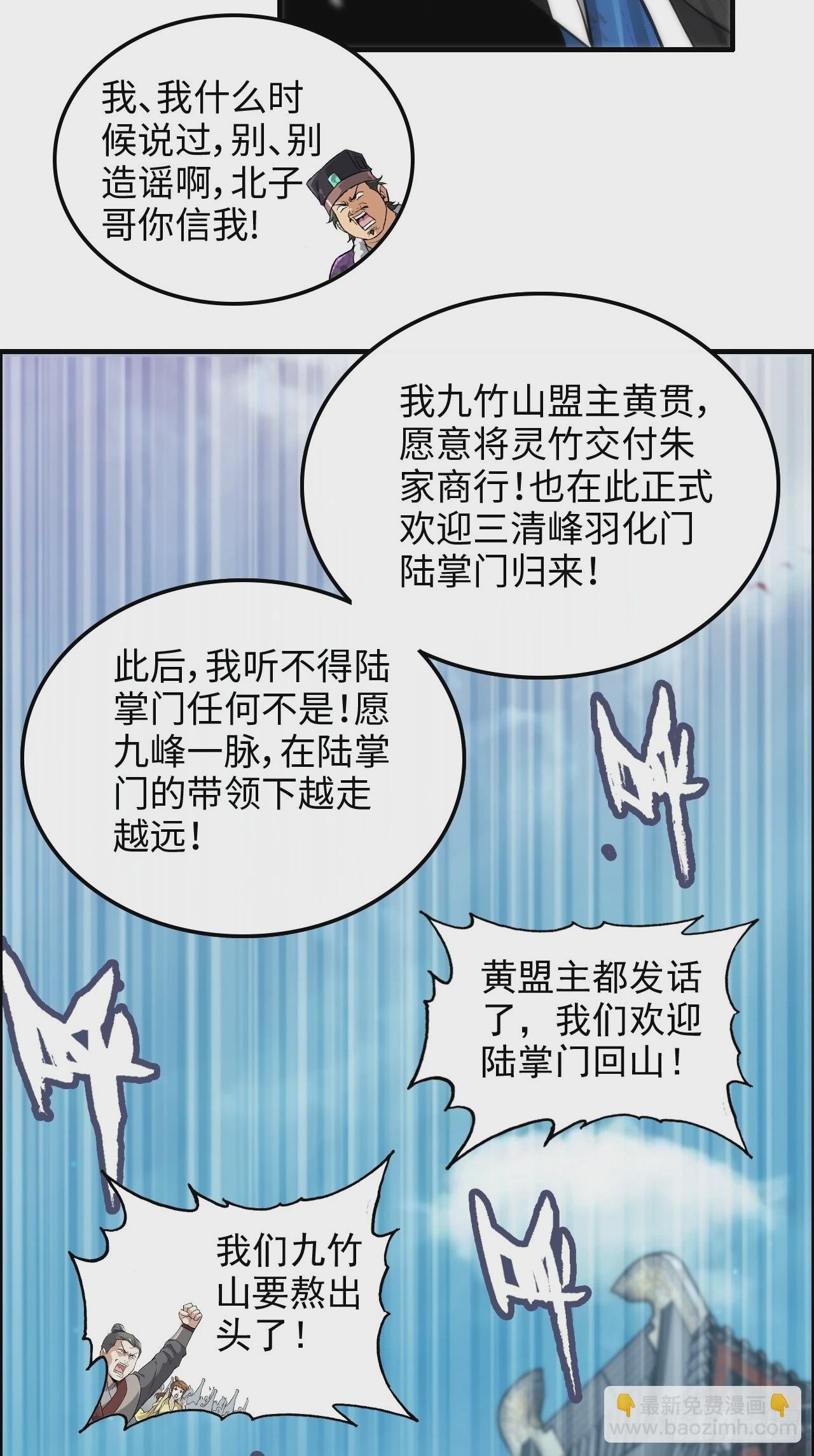 36话 无债一身轻