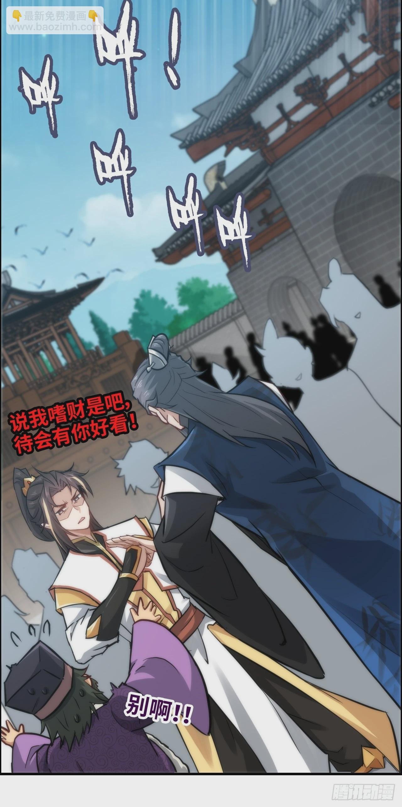 36话 无债一身轻