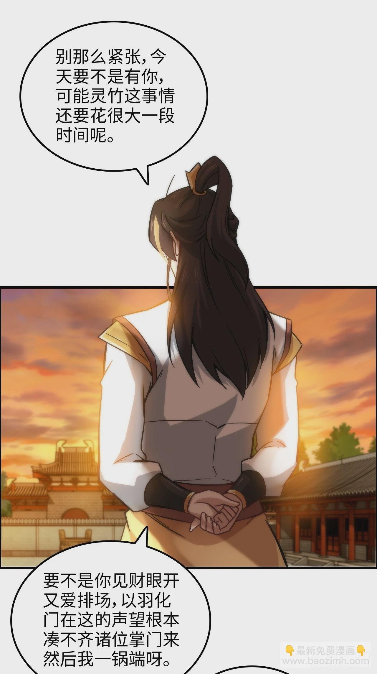 36话 无债一身轻