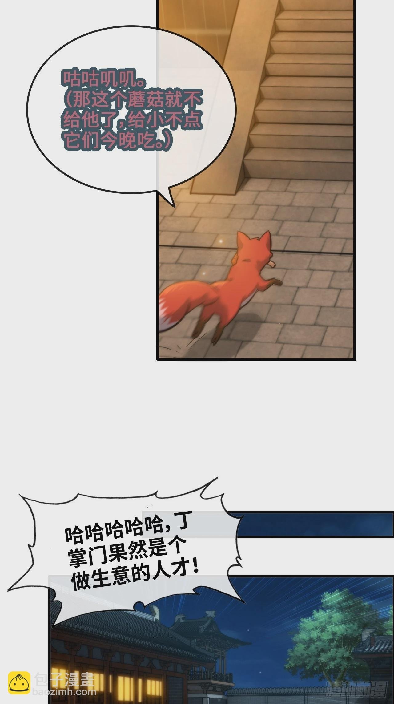 36话 无债一身轻