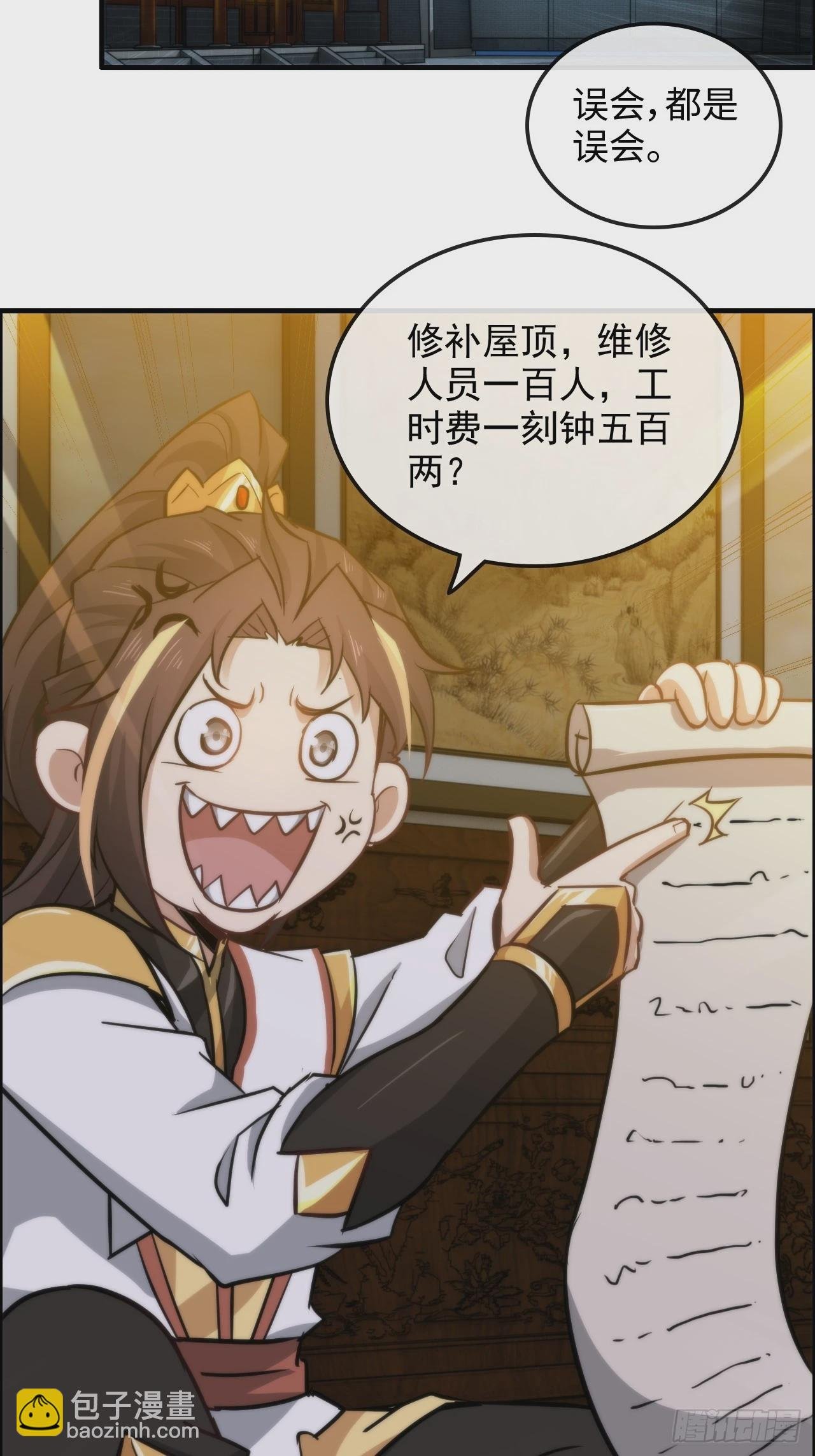 36话 无债一身轻
