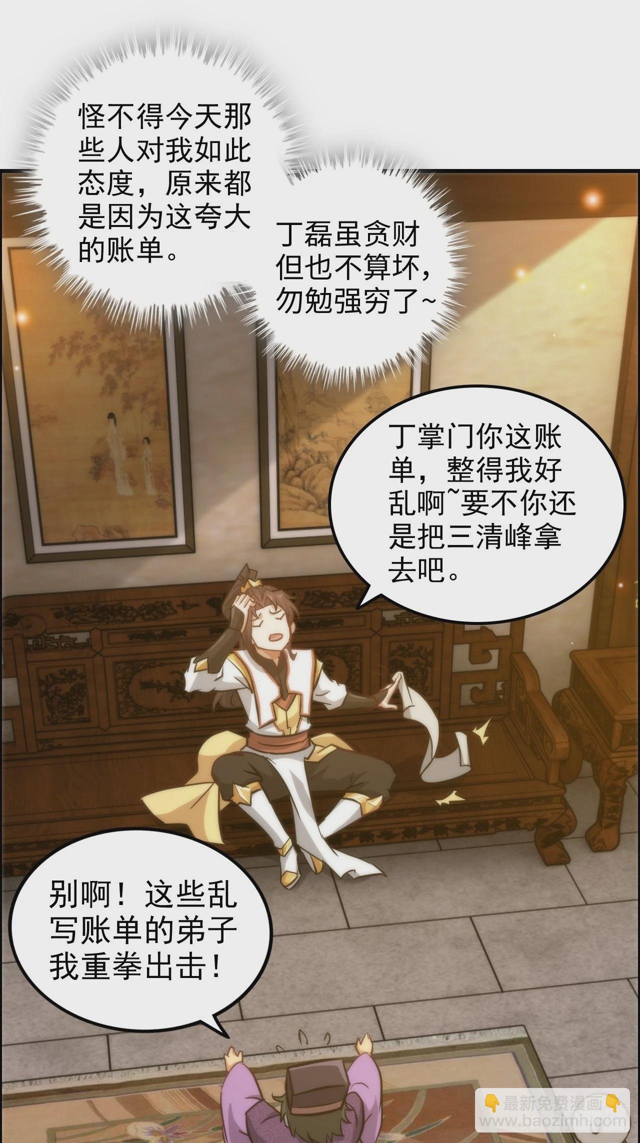 36话 无债一身轻