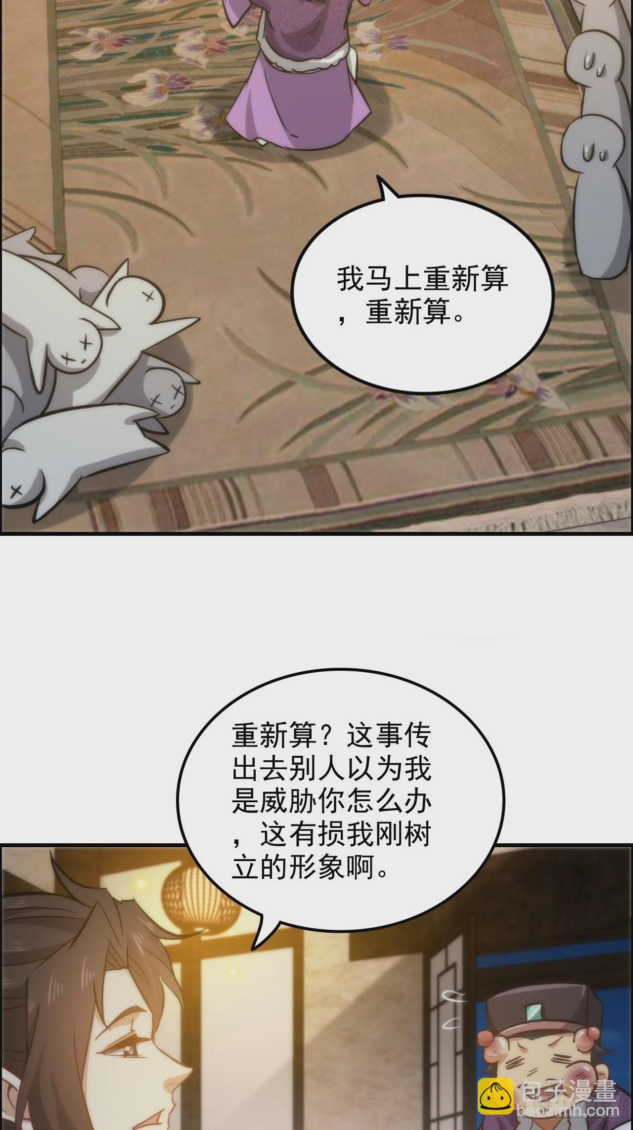 36话 无债一身轻