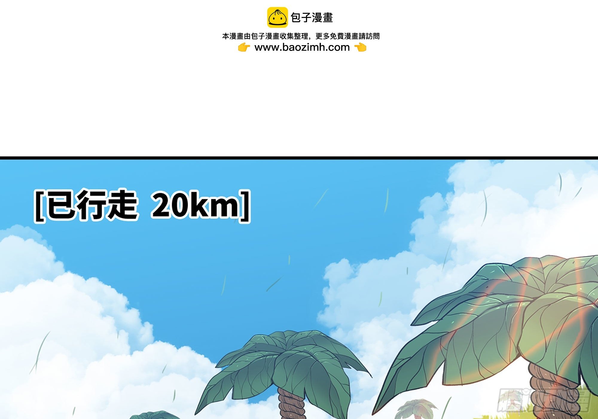19- 再遇人类