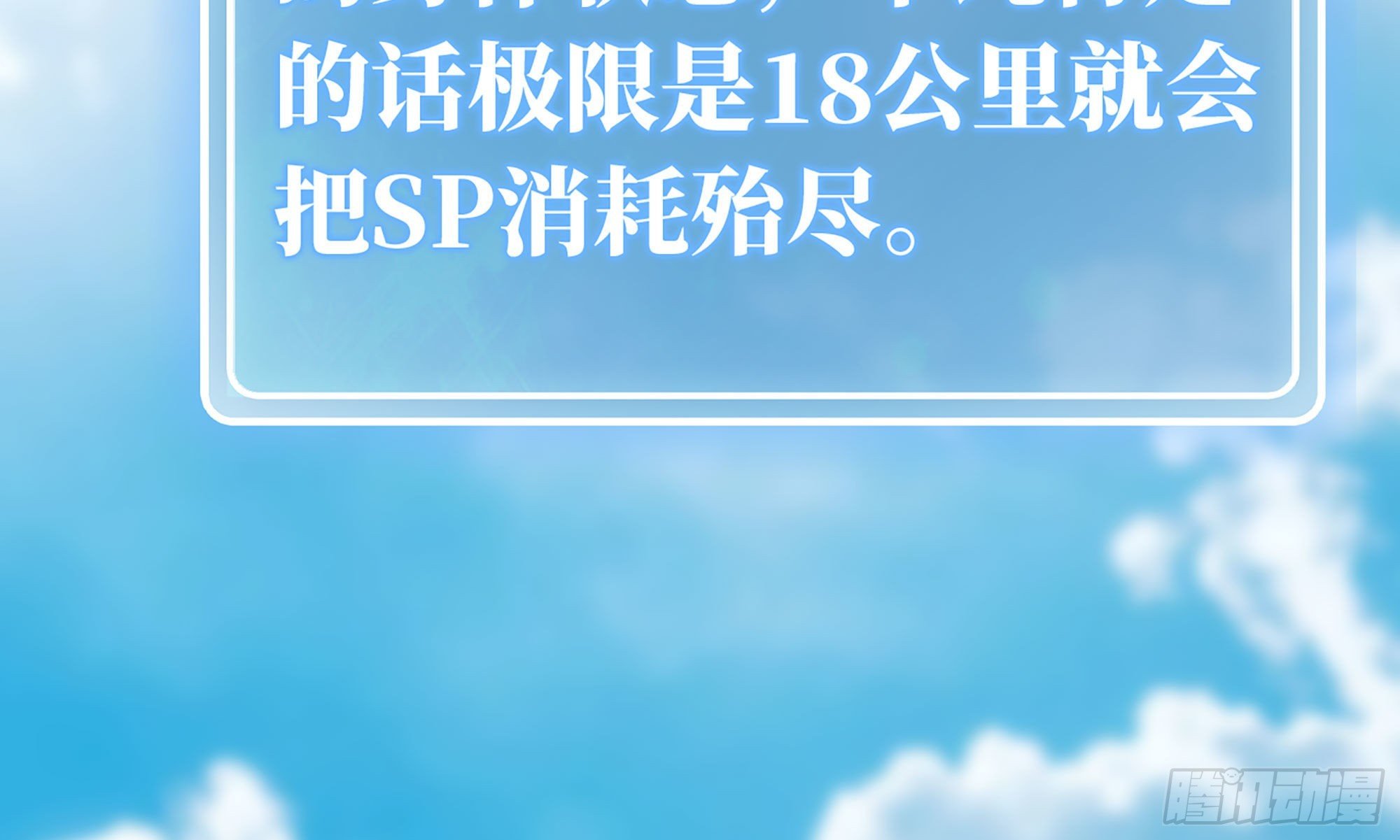19- 再遇人类