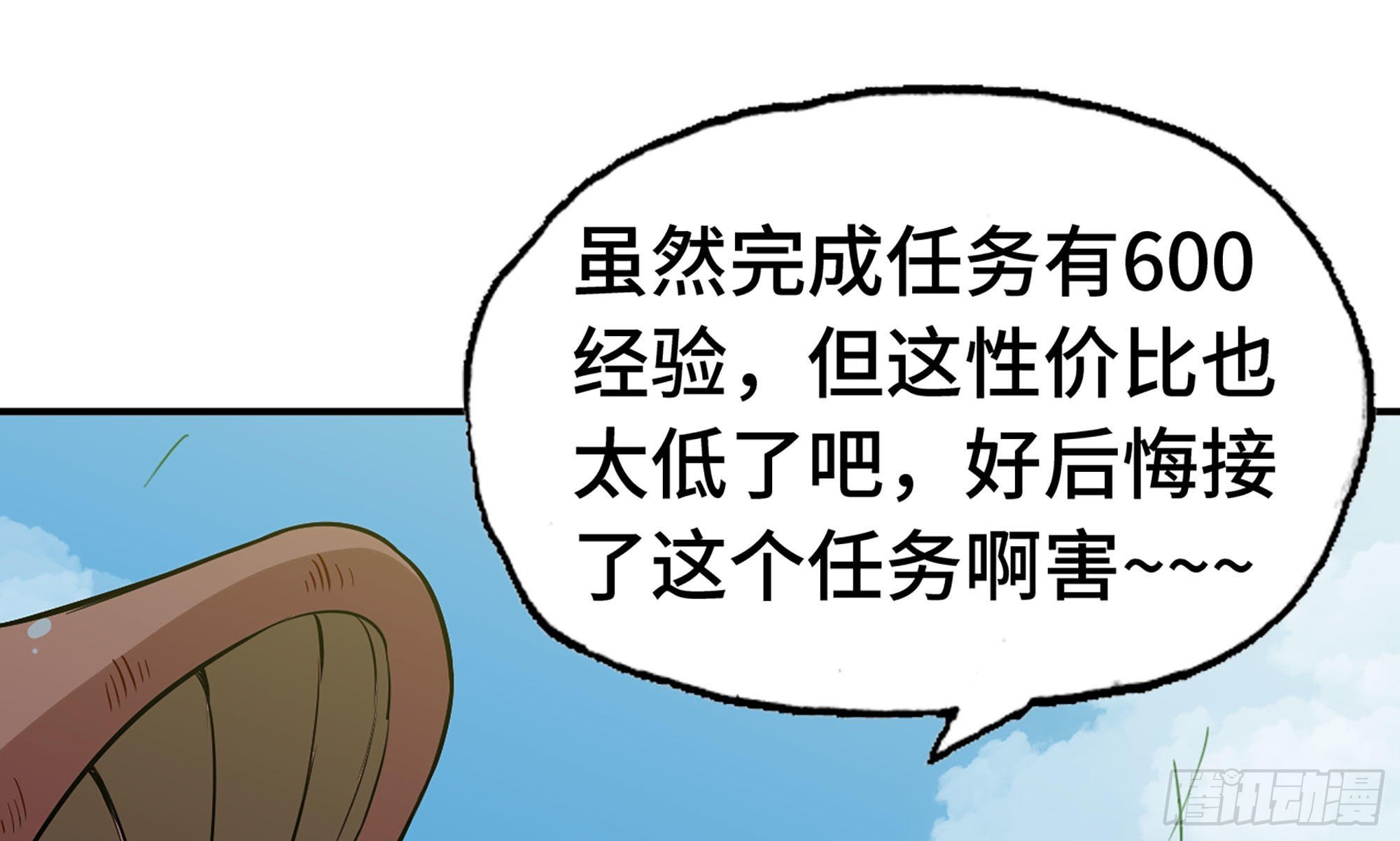 19- 再遇人类