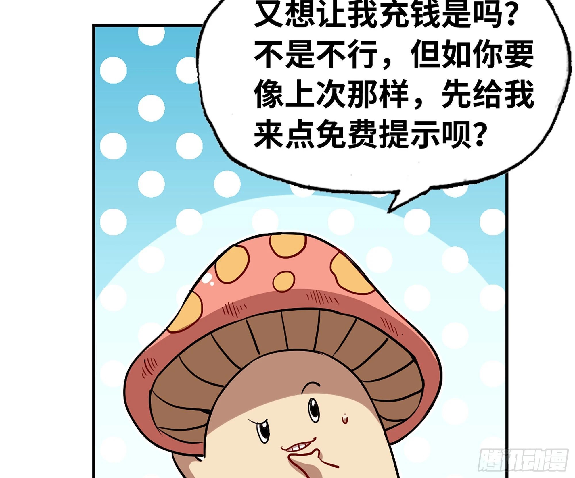 19- 再遇人类