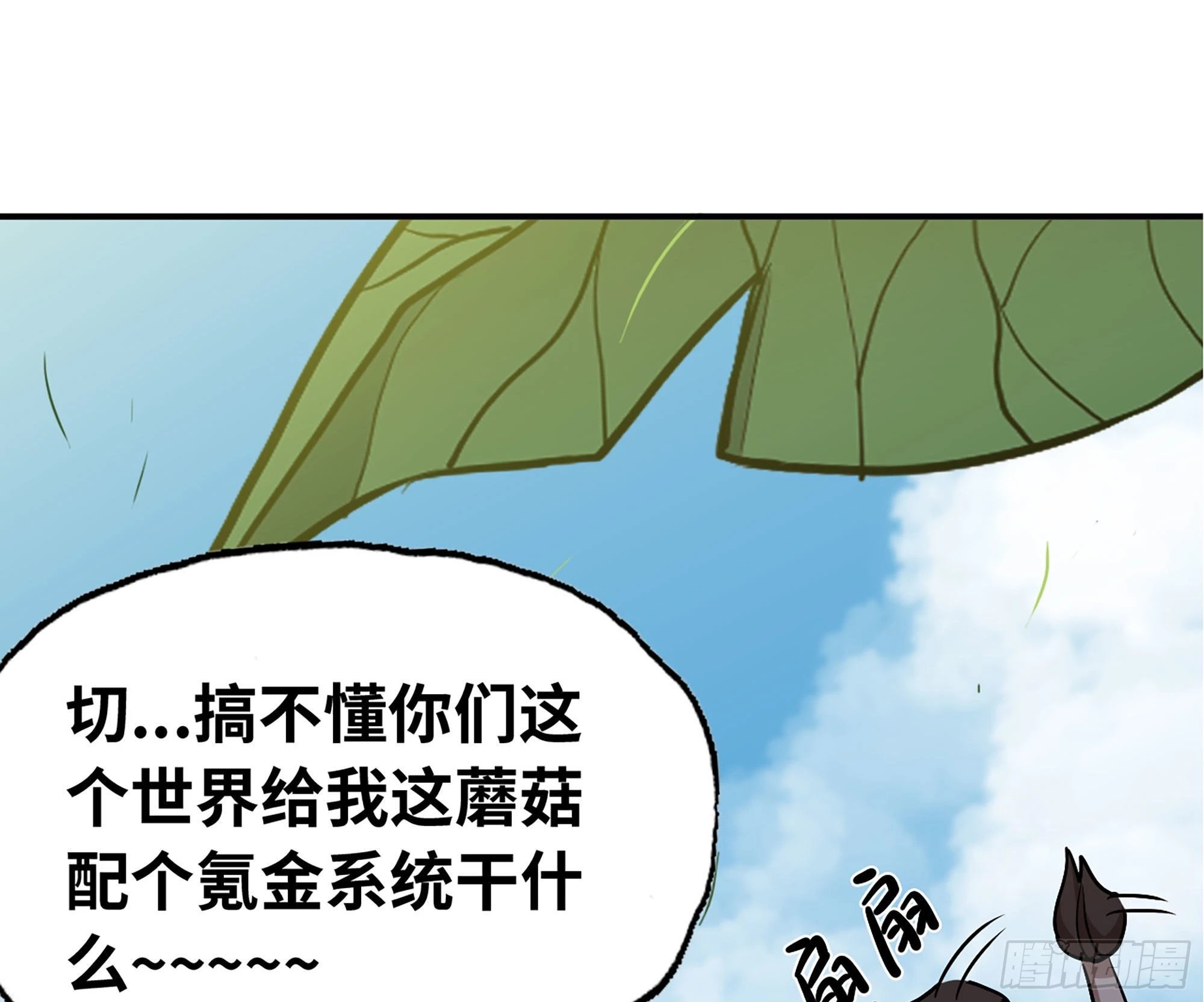 19- 再遇人类