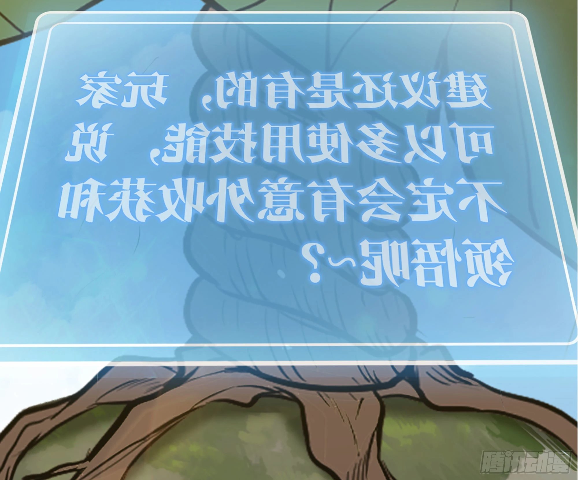 19- 再遇人类