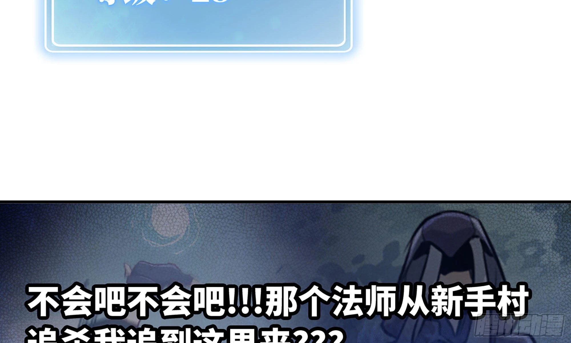 19- 再遇人类