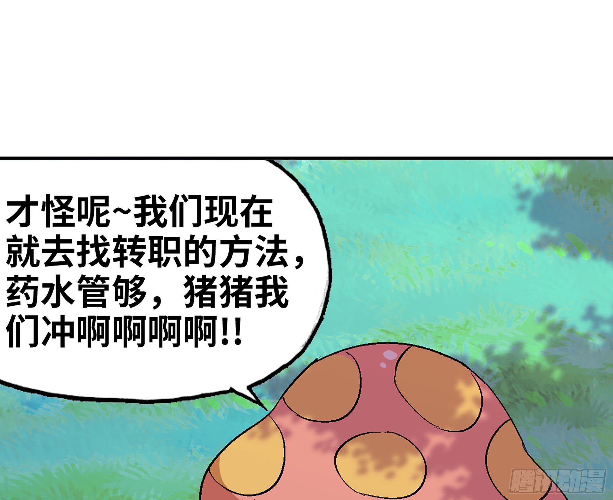43- 欲动的火山