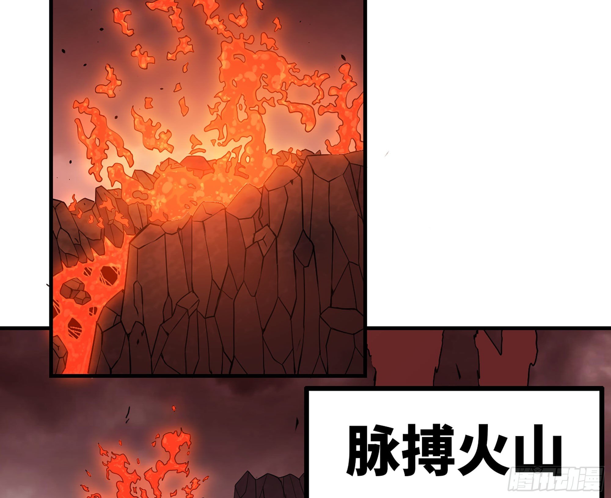 43- 欲动的火山