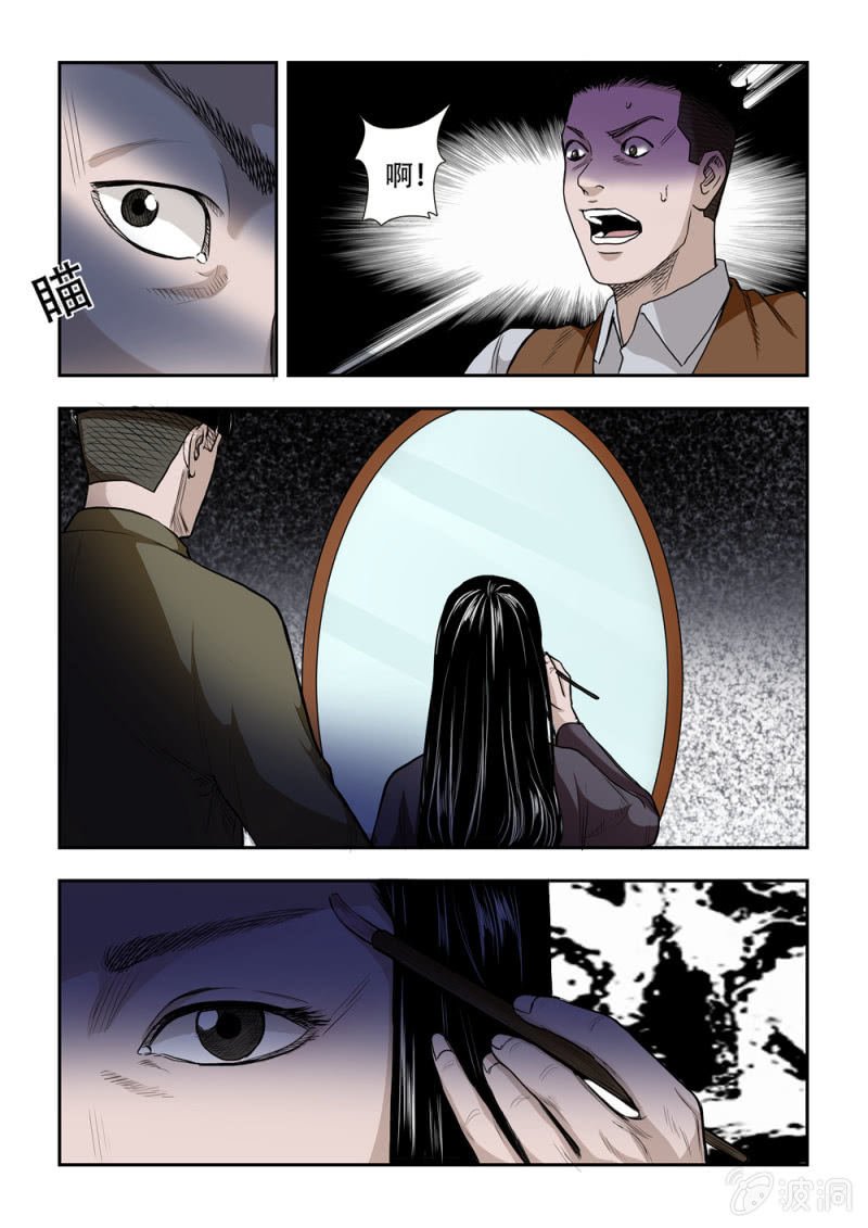 当铺·完结篇三