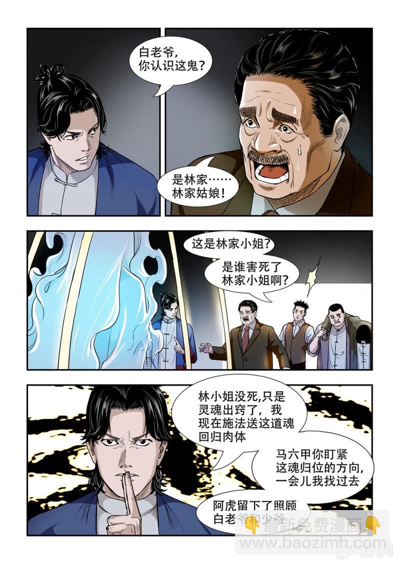 当铺·完结篇三