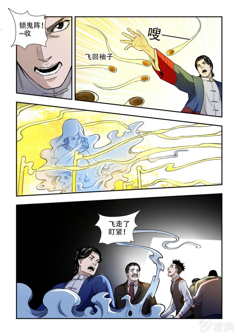 当铺·完结篇三