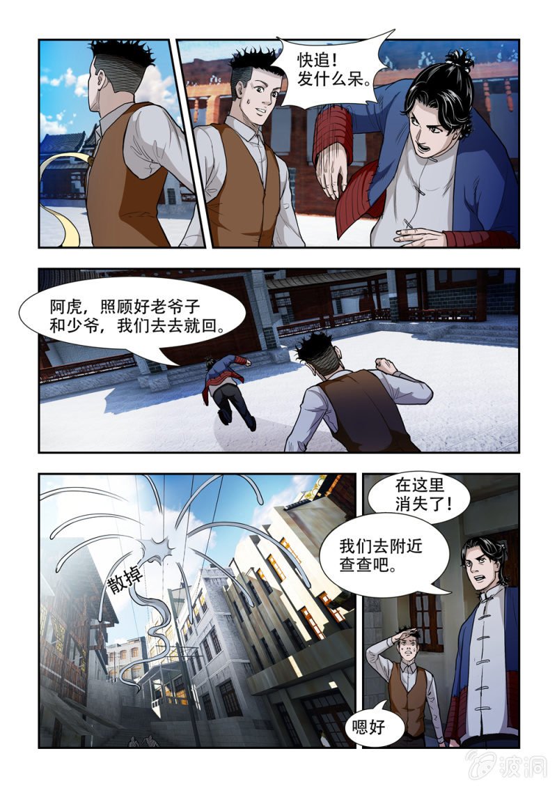 当铺·完结篇三