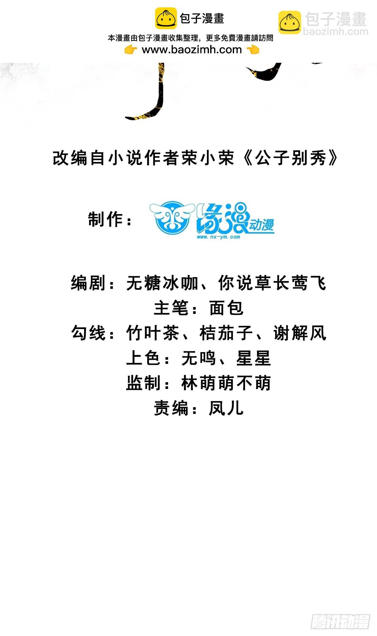 021 为了异术